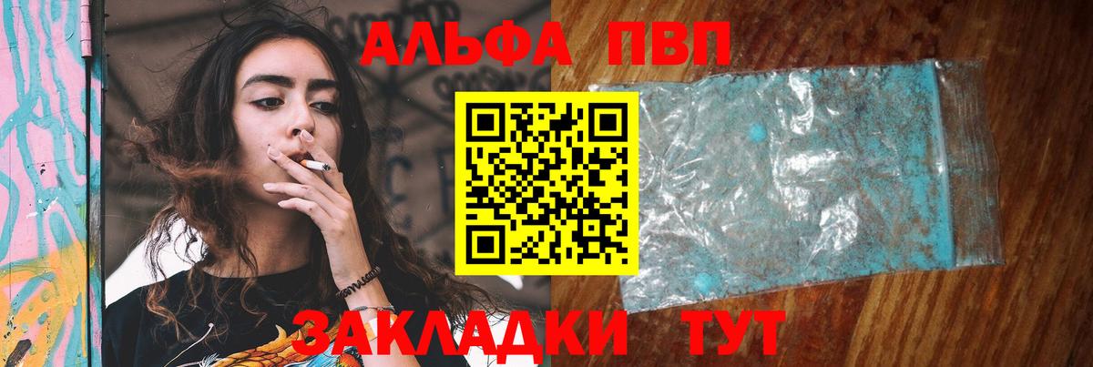 А ПВП мука Россошь