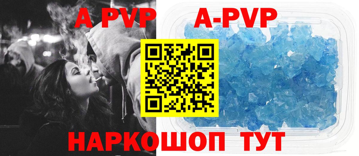 закладки  Вход с VPN  Россошь  Alfa_PVP VHQ  Альфа ПВП кристаллы  Alpha PVP СК  А ПВП 