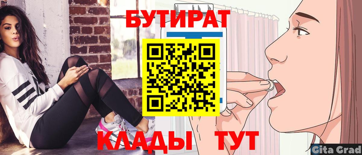 Россошь  Бутират оксибутират  Бутират  Вход с VPN 