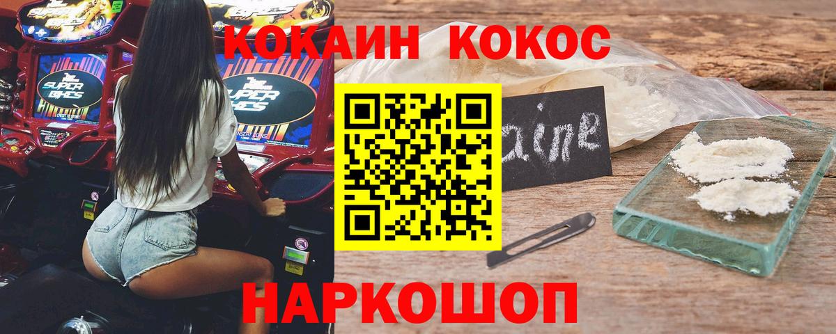 Россошь  Кокаин  Вход с VPN  Кокаин 97% 