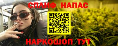 синтетический гашиш Славгород