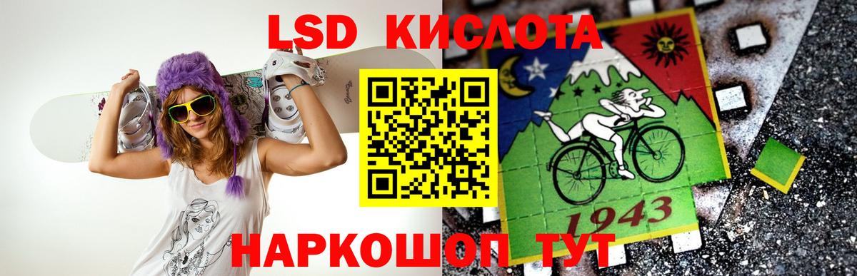 ЛСД экстази кислота Россошь