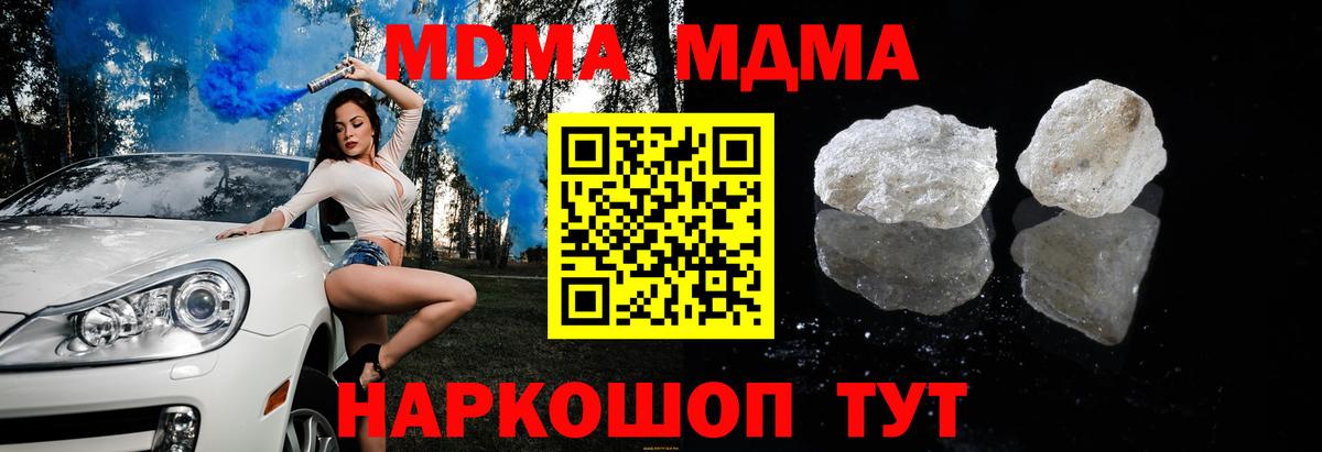 МДМА кристаллы Россошь