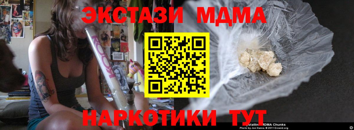 MDMA молли  Вход с VPN  МДМА  МДМА кристаллы  Россошь 