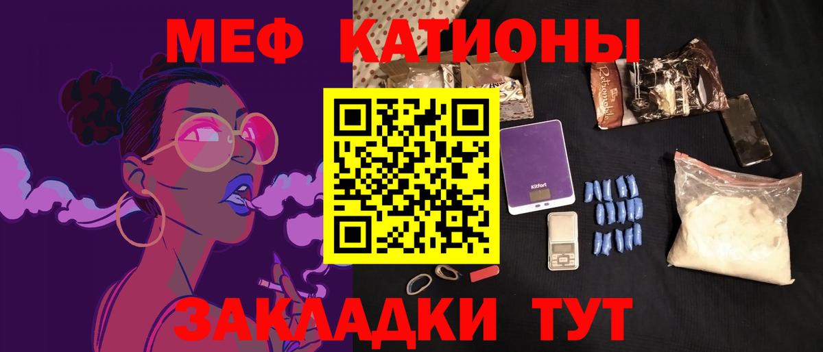 наркота  Меф VHQ  Мефедрон кристаллы  МЕФ  МЕФ  Вход с VPN  Россошь 