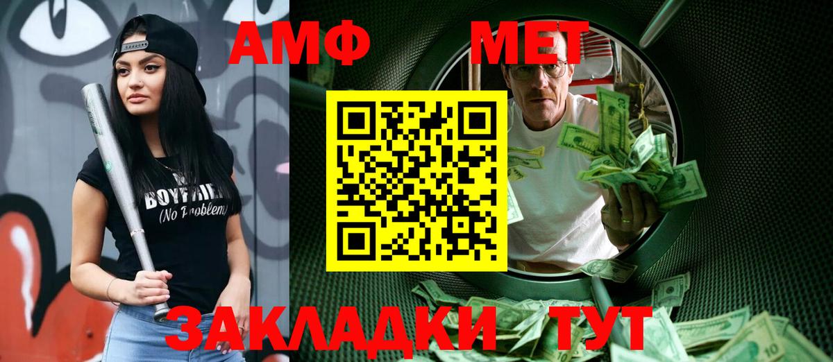 Россошь  Первитин винт  Вход с VPN 