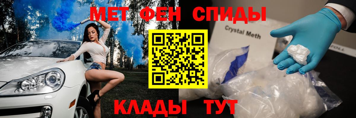 МЕТАМФЕТАМИН Methamphetamine Россошь