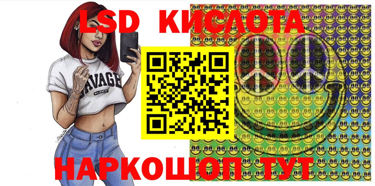 Россошь  Наркотические марки  Вход с VPN  Наркотические марки 1,8мг 
